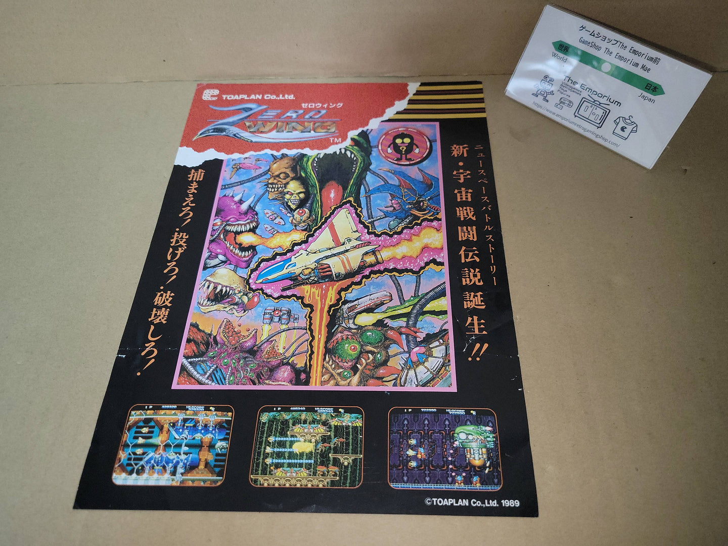 Zero Wing Promo Flyer A4 - arcade artset art set