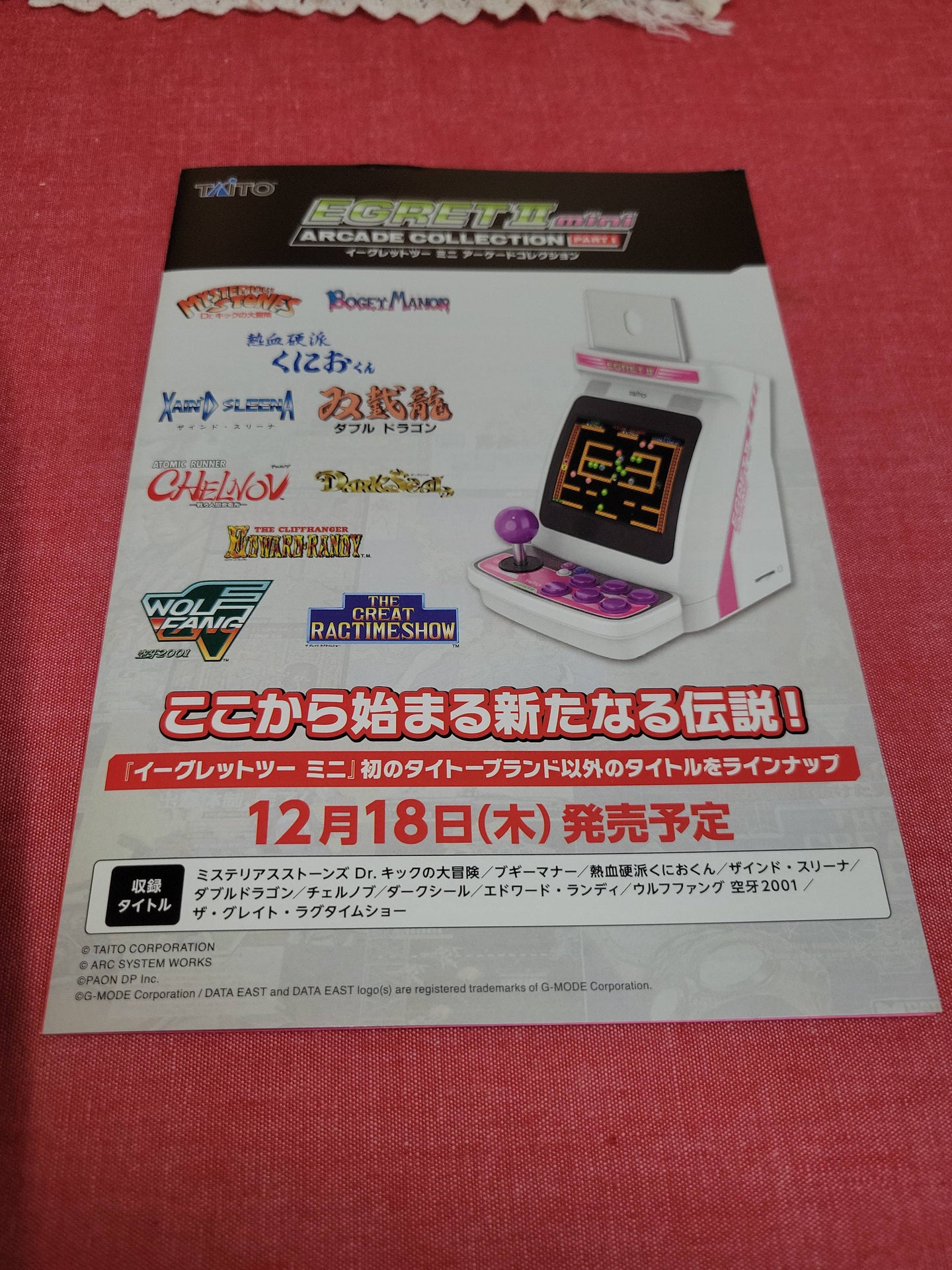 Taito Egret 2 Mini Pamphlet flyer -  Free / Freebie / Promo