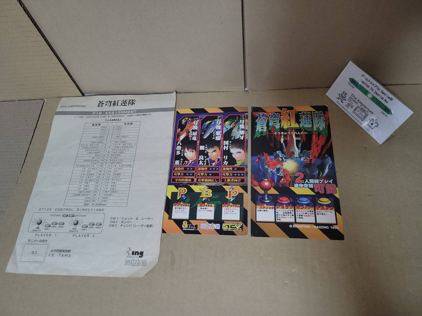 Soukyugurentai Artset - arcade artset art set