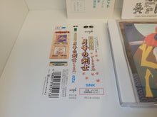 Load image into Gallery viewer, Bakumatsu Roman: Gekka no Kenshi drama CD - Music cd soundtrack
