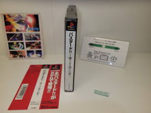 Load image into Gallery viewer, Bastard!! - Sony PS1 Playstation
