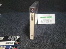 Lade das Bild in den Galerie-Viewer, Genei Tougi: Shadow Struggle - Sony PS1 Playstation
