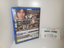 Load image into Gallery viewer, JUDGE EYES - sony playstation 4 japan
