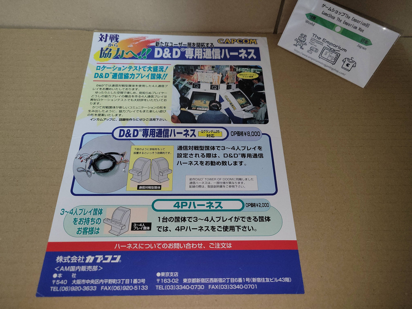 Capcom D&D Co-Op Link System Promo Flyer A4 - arcade artset art set