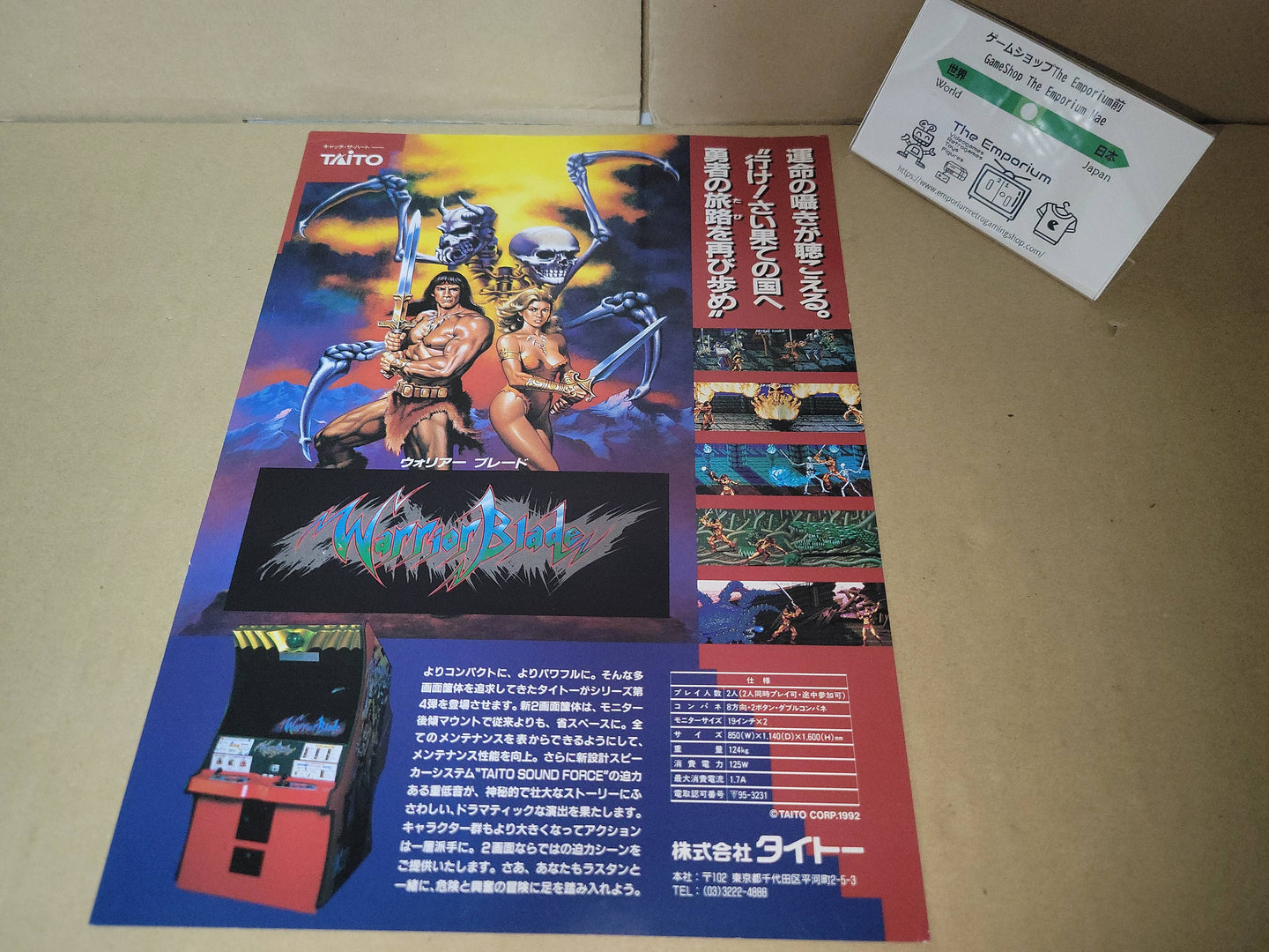 Warrior Blade Promo Flyer A4 - arcade artset art set