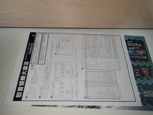 Load image into Gallery viewer, Dodonpachi Daifukkatsu Artset -  arcade artset art set
