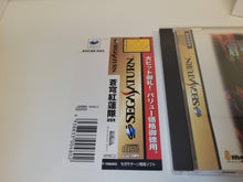 Load image into Gallery viewer, Soukyugurentai Otokuyo - Sega Saturn SegaSaturn
