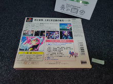 Load image into Gallery viewer, Chou Kousoku Gran Doll PikiPiki SPECIAL  Premium Edition -  Sony PS1 Playstation
