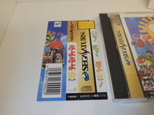 Load image into Gallery viewer, Puyo Puyo Sun - Sega Saturn sat stn
