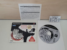 Load image into Gallery viewer, Ryu ga gotoku trial disc - Sony playstation 2

