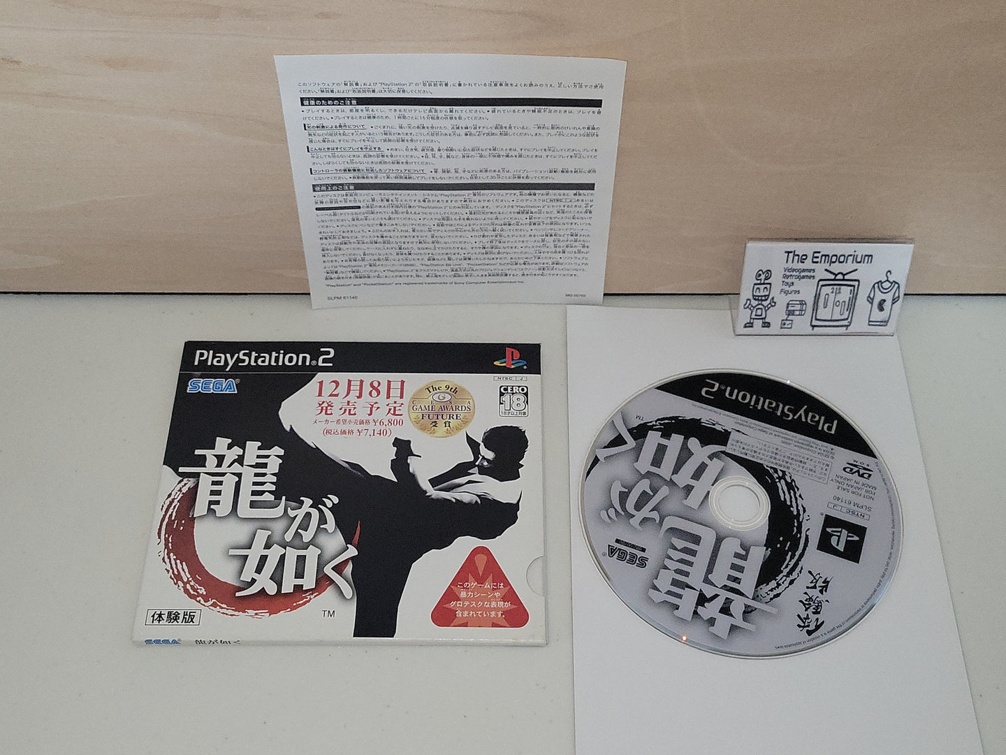 Ryu ga gotoku trial disc - Sony playstation 2