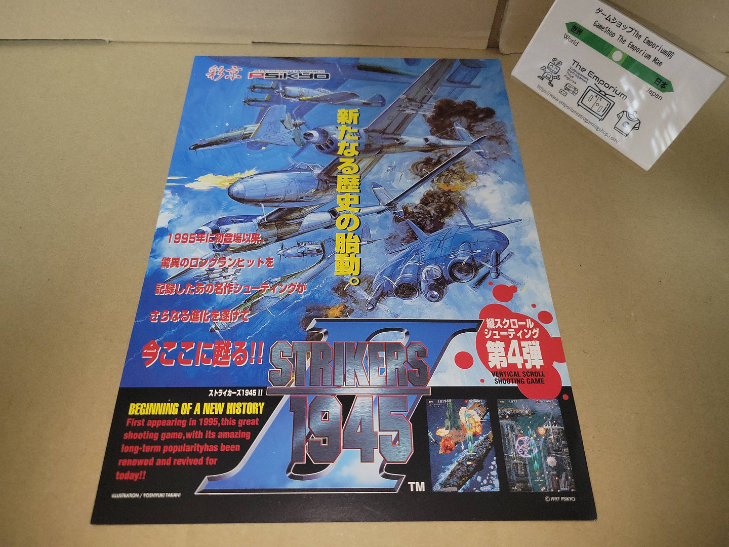Strikers 1945 II Promo Flyer A4 - arcade artset art set