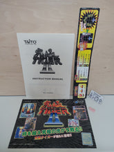 Load image into Gallery viewer, Kyukyoku tiger II -  arcade artset art set
