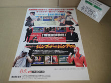 Load image into Gallery viewer, Hot Gimmick 4 Ever Promo Flyer A4 - arcade artset art set
