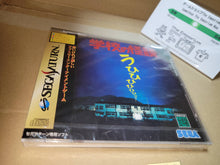 Load image into Gallery viewer, Gakkou no Kwaidan - Sega Saturn sat stn
