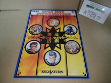 Load image into Gallery viewer, Sega Saturn Hot Information 1995 Catalog - Magazine Book

