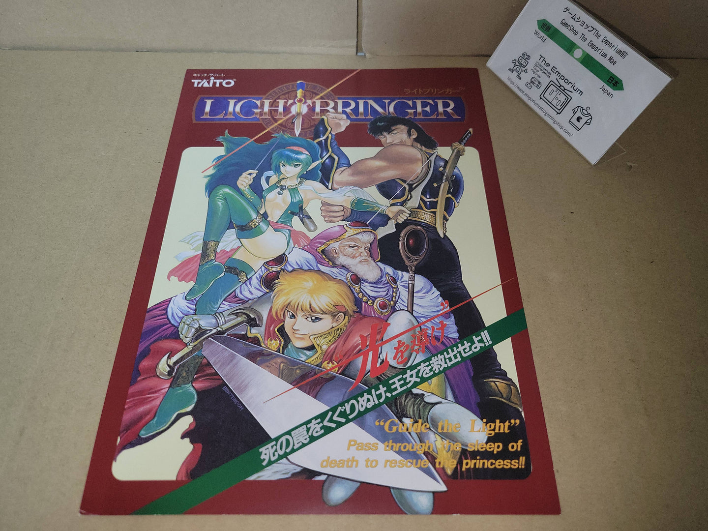 Light Bringer Promo Flyer A4 - arcade artset art set