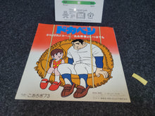 Load image into Gallery viewer, Dokaben Vinyl Record - japanese original soundtrack japan vinyl disc LP
