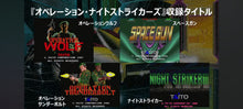 Load image into Gallery viewer, preorder release date: 10/08/2025 - Operation Night Strikers Limited Edition - Nintendo Switch NSW
