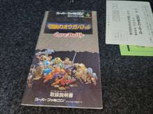 Load image into Gallery viewer, Ogre Battle - Nintendo Sfc Super Famicom
