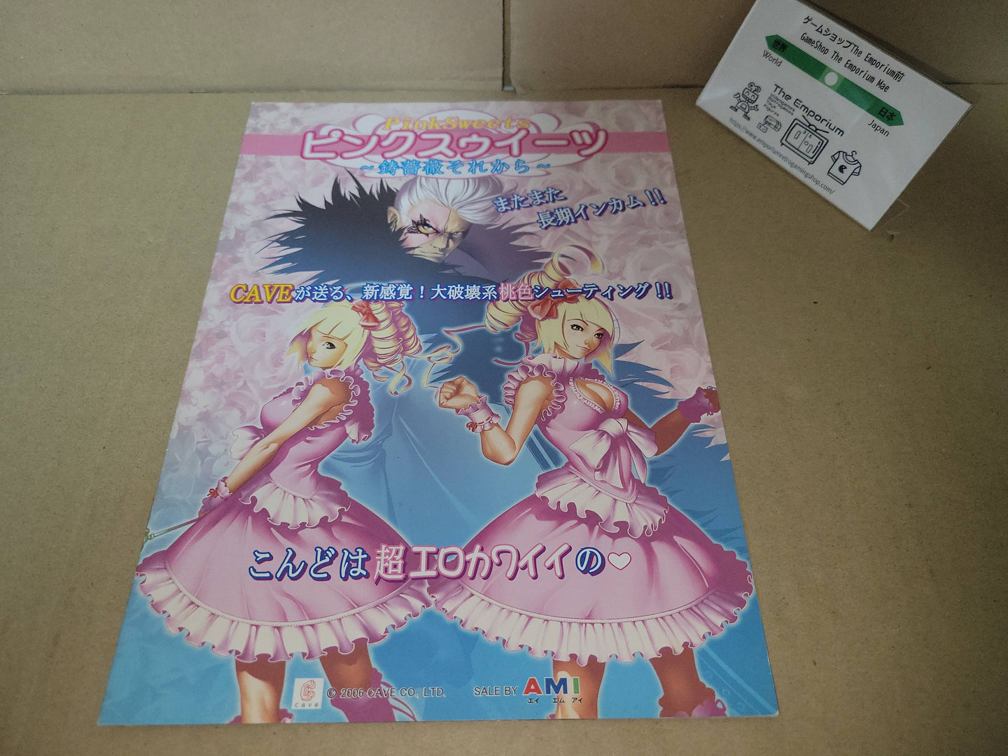 Pink Sweet Promo Manga A4 - arcade artset art set