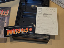 Load image into Gallery viewer, Akumajo Dracula - Sharp X68000 X68k
