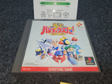 Load image into Gallery viewer, Gokujou Parodius - Sony PS1 Playstation
