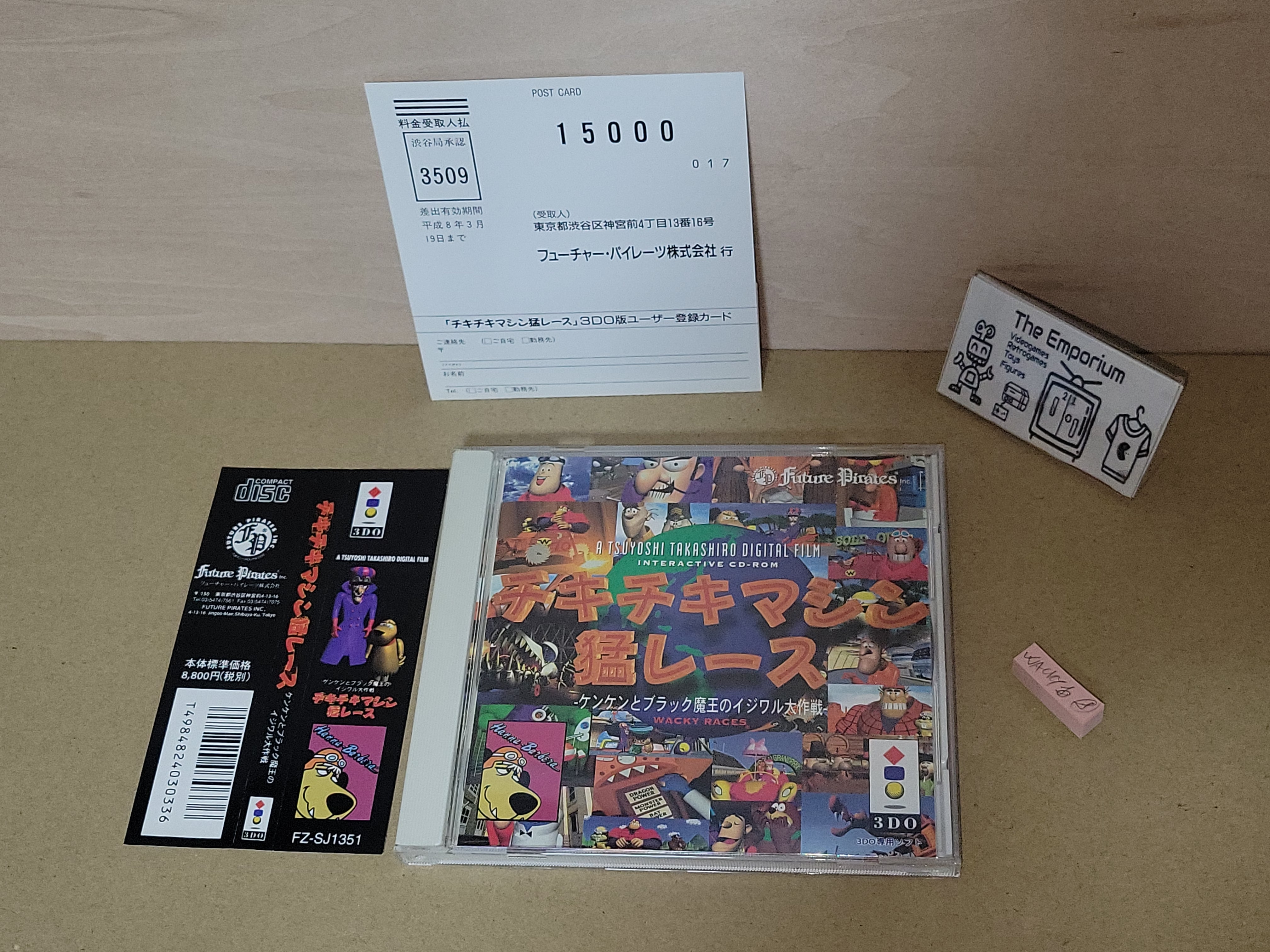 WACKY RACES Chiki Chiki Machine - Panasonic 3do – The Emporium ...