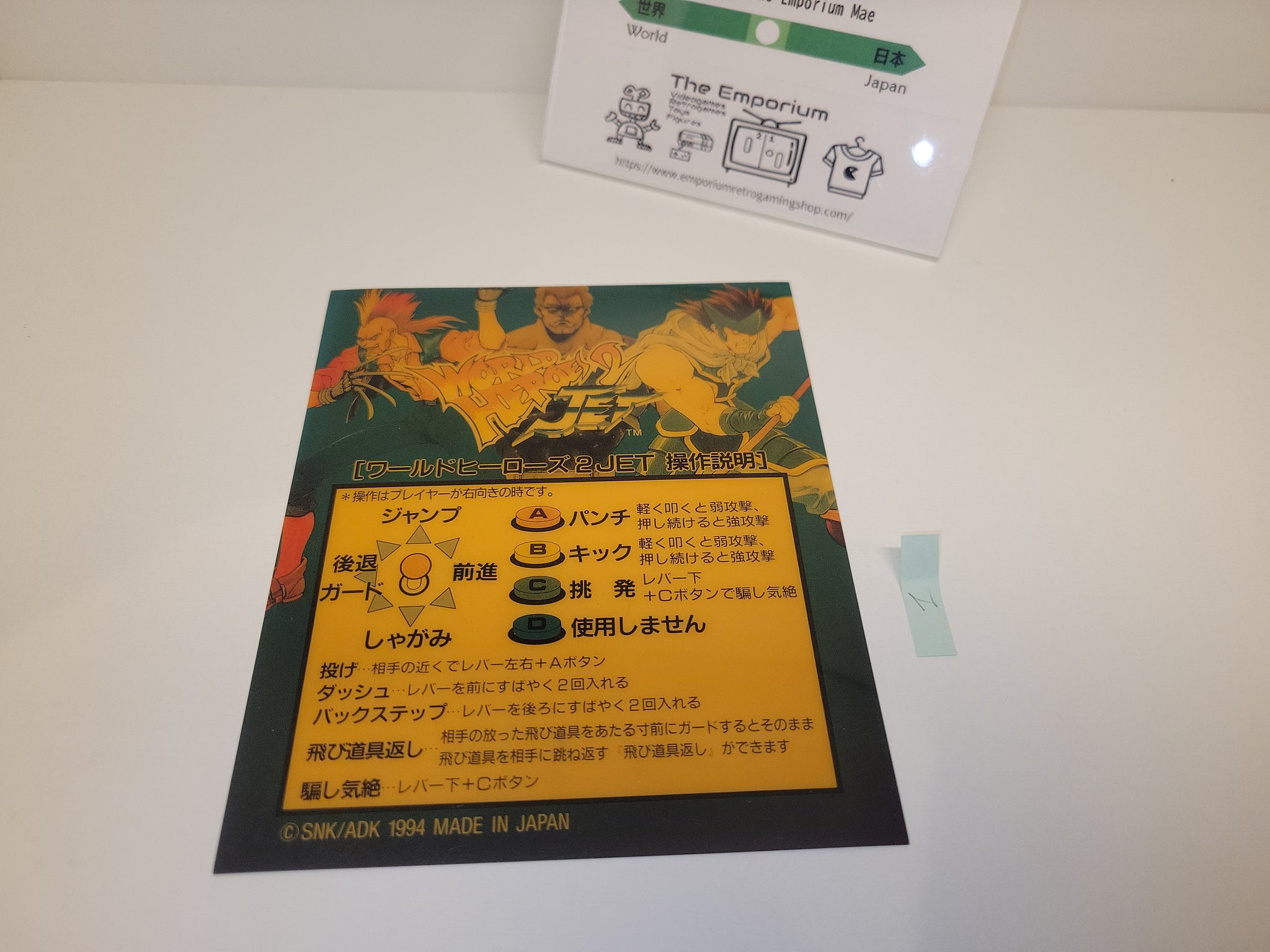 World Heroes 2 Jet - MVS Mini Marquee - Arcade poster artset