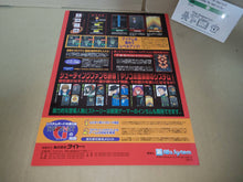 Load image into Gallery viewer, Shikigami no Shiro Promo Flyer A4 - arcade artset art set

