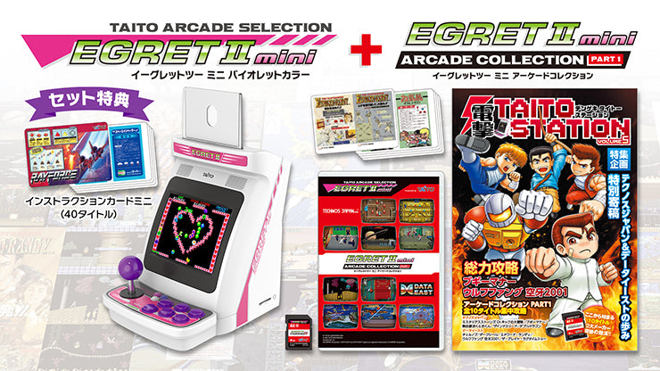 preorder release date: 18/12/2025 - Arcade Collection PART1 + Egret 2 Mini Violet - mini console toy action figure model