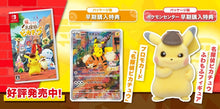 Load image into Gallery viewer, Detective Pikachu Returns with Pokemon Center Preorder Bonus - Nintendo Switch NSW
