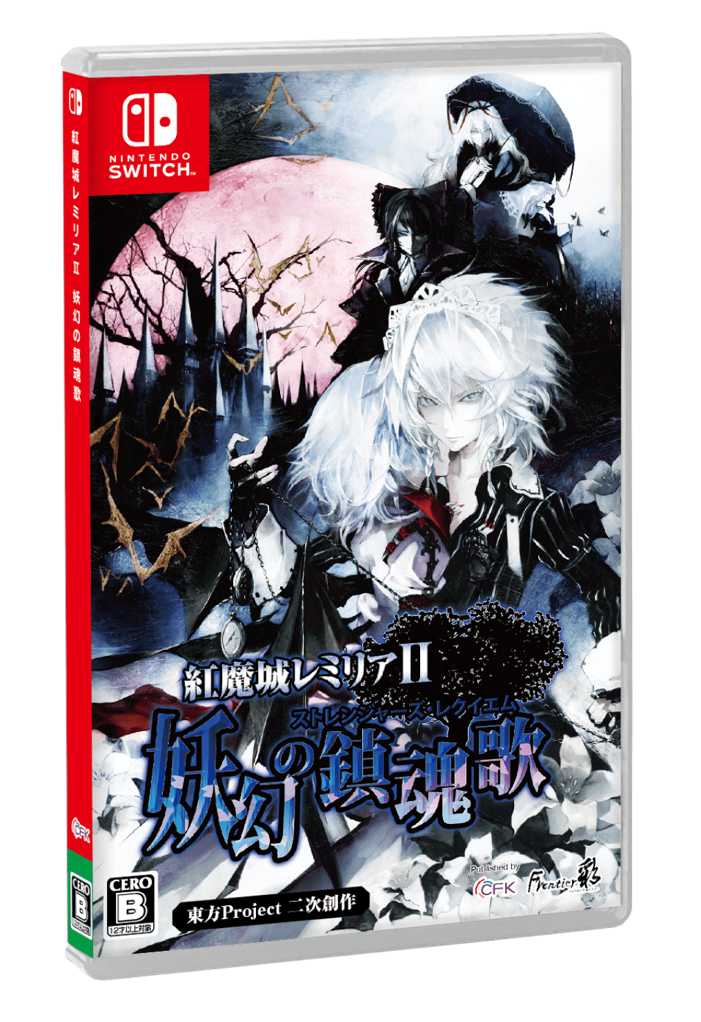 preorder release date: 15/12/2023 - Koumajou Remilia II: Stranger's Requiem REGULAR EDITION - Nintendo Switch NSW