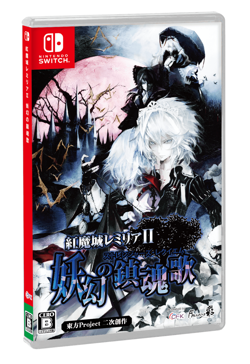 Koumajou Remilia II: Stranger's Requiem REGULAR EDITION - Nintendo Switch NSW