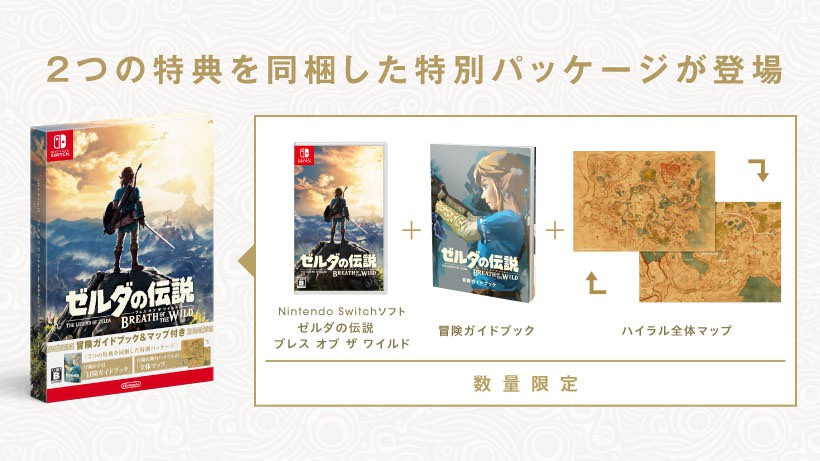 The Legend of Zelda Breath of the Wild with Adventure Guidebook & Map - Nintendo Switch NSW