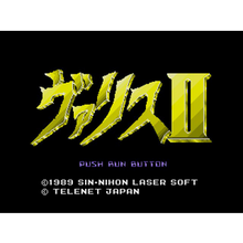 Load image into Gallery viewer, VALIS COLLECTION - nintendo sw switch japan
