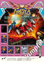 Load image into Gallery viewer, Sol Cresta B1 poster + arcade flyer  - poster /  scrool  / tapestry japan
