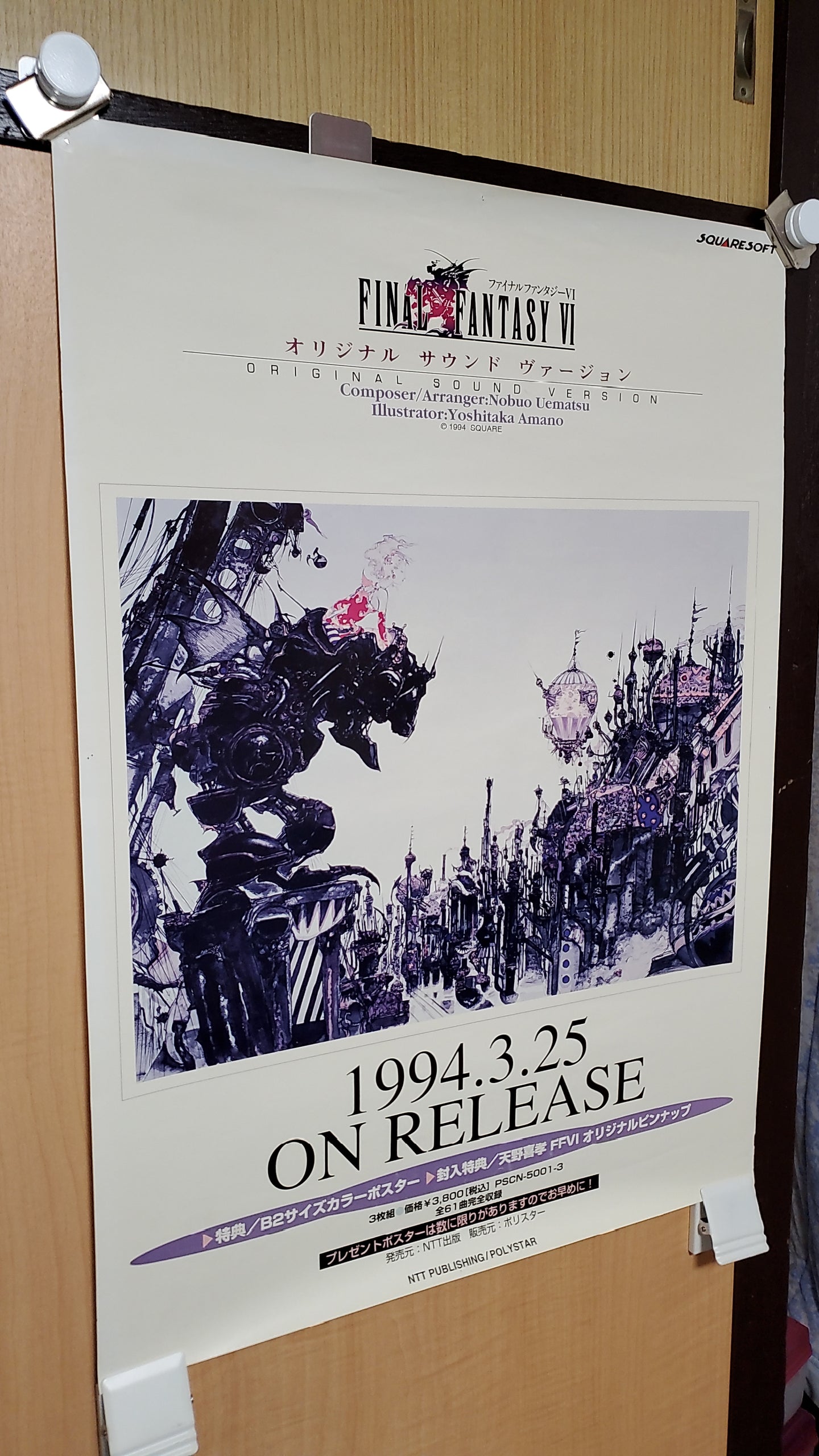Final fantasy VI Ost poster - poster /  scrool / tapestry japan