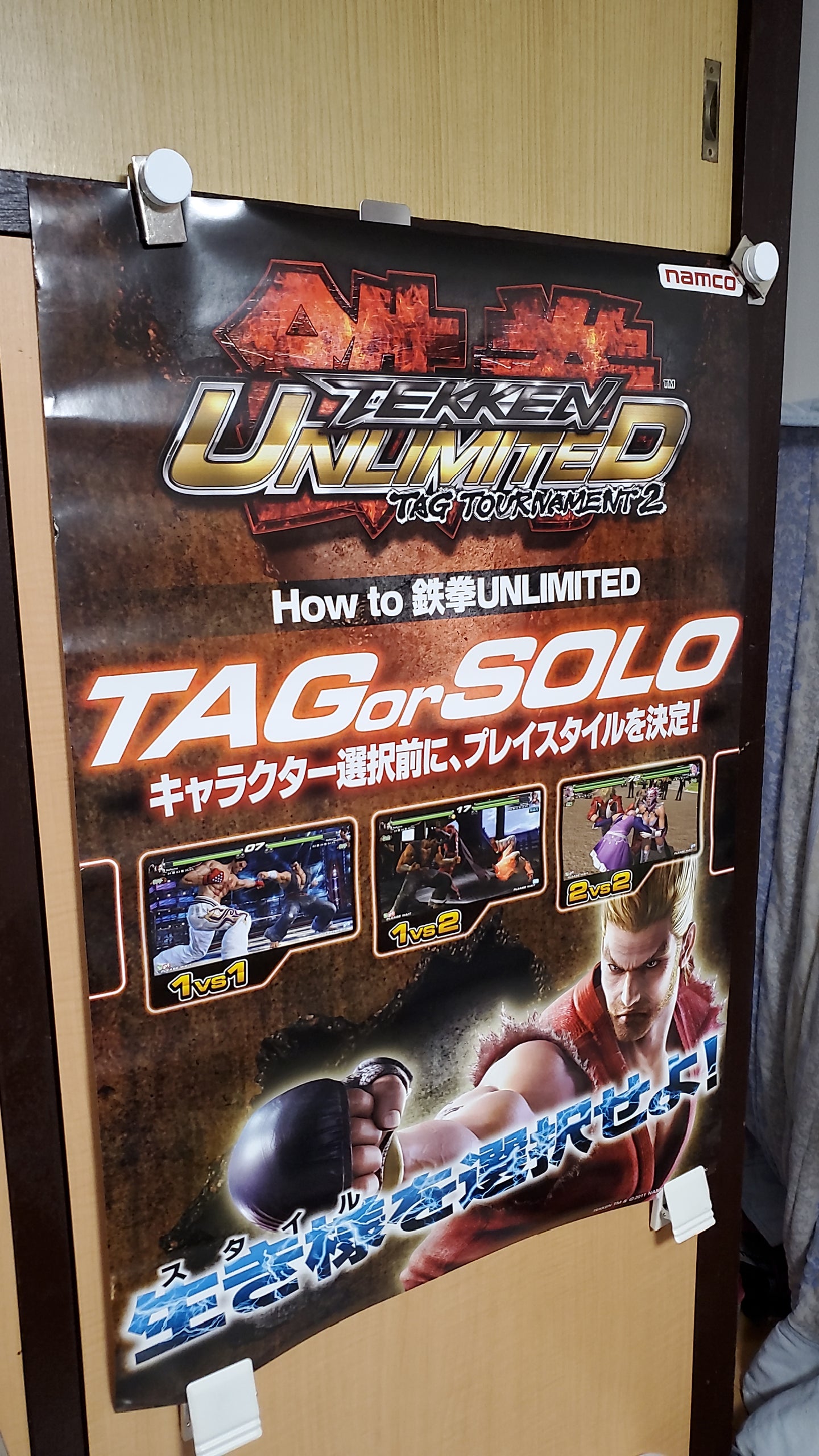 tekken tag tournament 2 unlimited poster - poster / scrool / tapestry japan