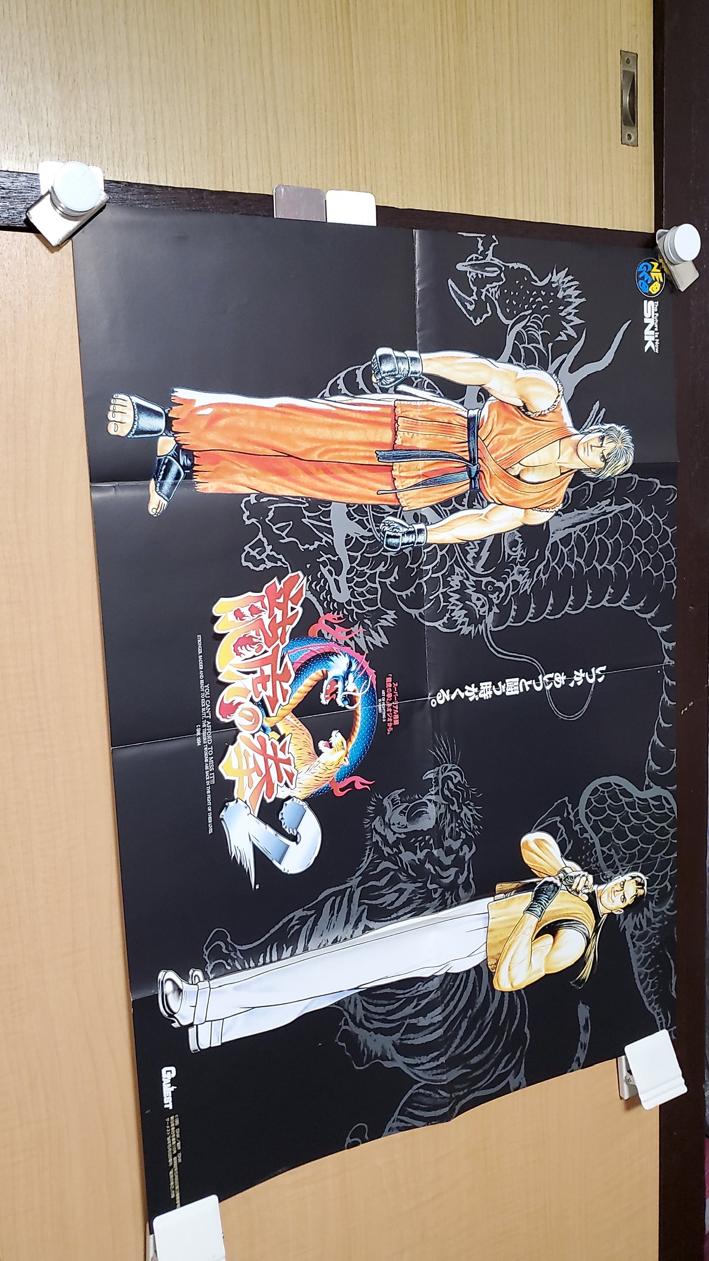 art of fighting 2 poster - poster /  scrool  / tapestry japan