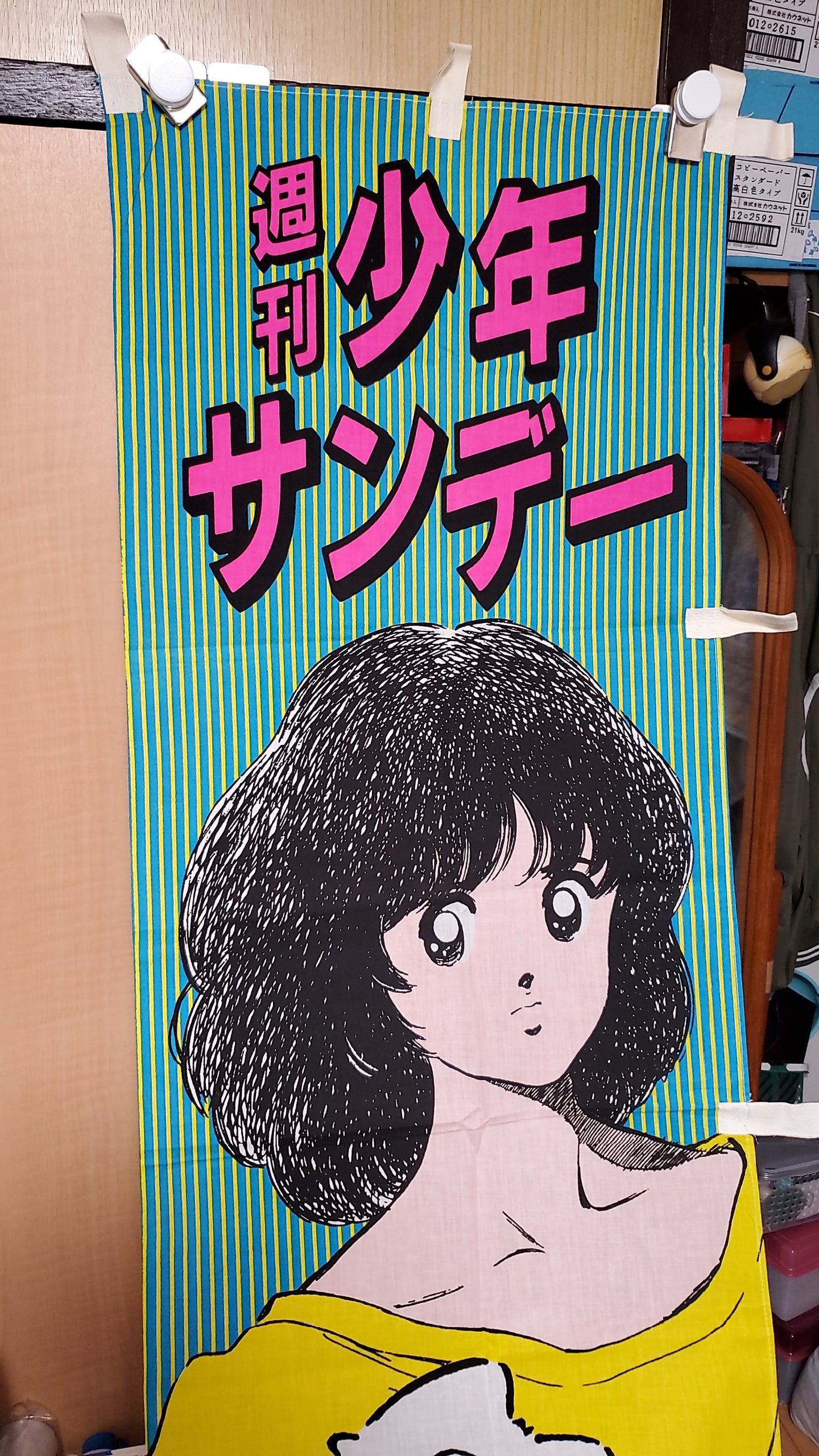 Shonen Sunday Touch - Oversized promotional banner Asakura Minami - poster / scrool / tapestry japan