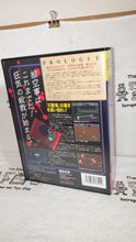 Load image into Gallery viewer, UNDEADLINE X68000 3.5&quot; 2HD - pc software x68000 computer windows japan
