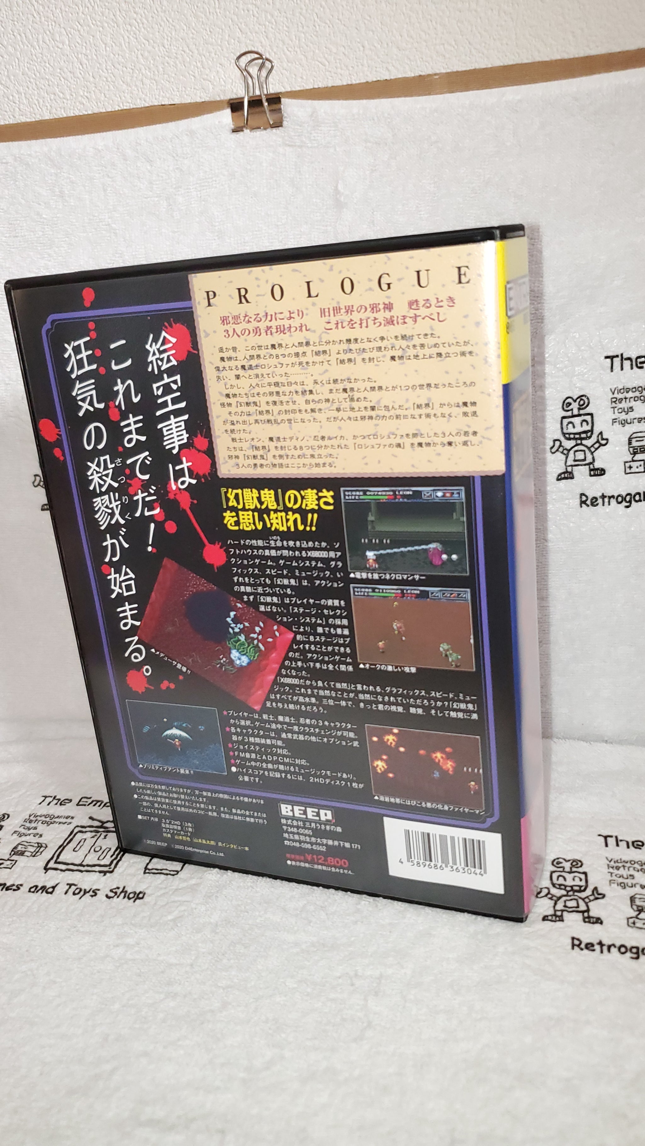 UNDEADLINE X68000 3.5