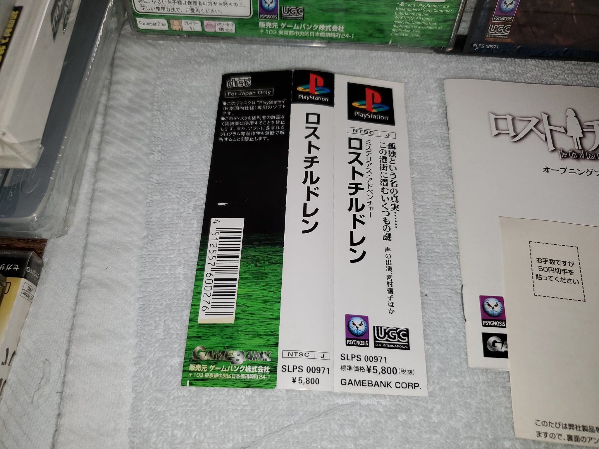 PlayStation (PSone) - Discovery Japan Mall
