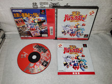Load image into Gallery viewer, Gokujo parodius deluxe pack - sony playstation ps1 japan
