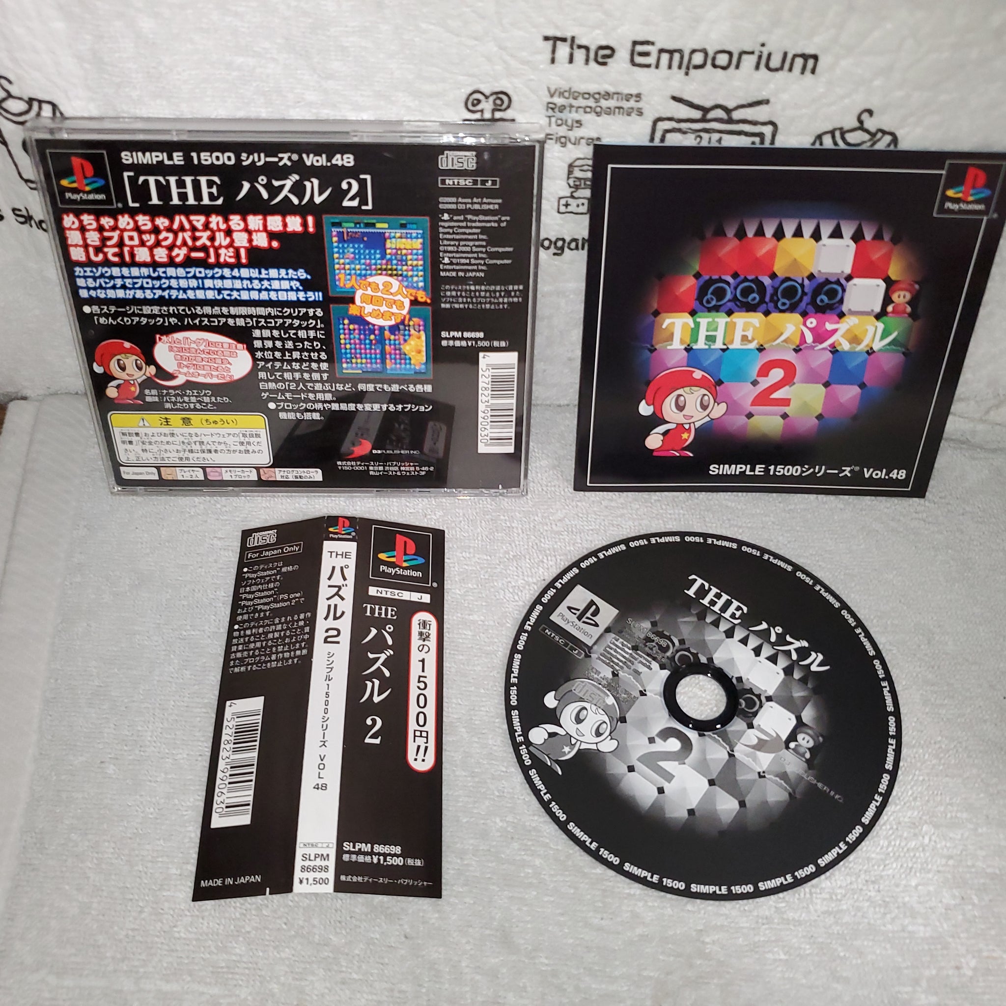 THE パズル 2 SIMPLE 1500シリーズ Vol.48（絶対SIMPLE主義