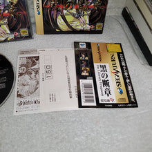 Load image into Gallery viewer, KURO NO DANSHO The Literary Fragment - sega saturn stn sat japan
