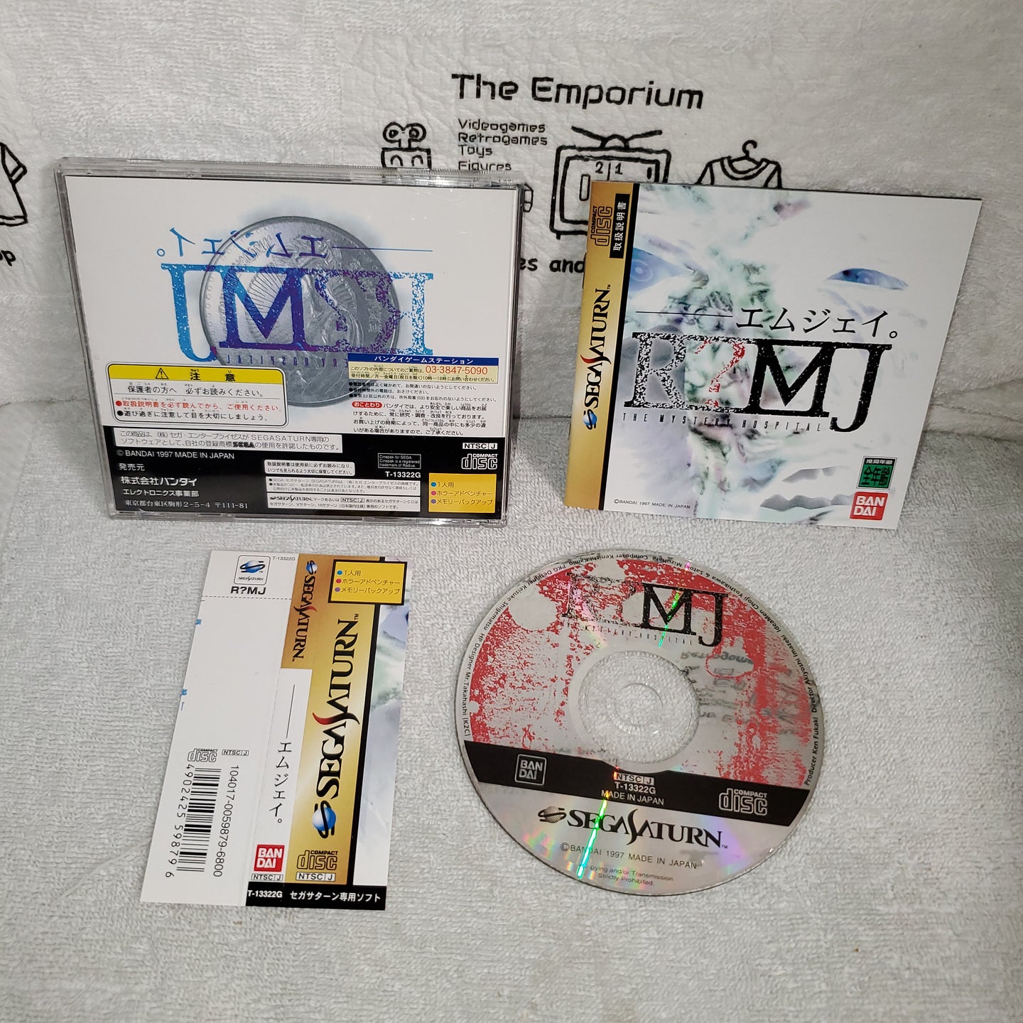 R? MJ THE MYSTERY HOSPITAL 

 - sega saturn stn sat japan