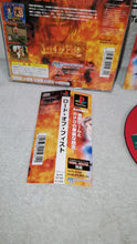 Load image into Gallery viewer, LORD OF FIST - sony playstation ps1 japan
