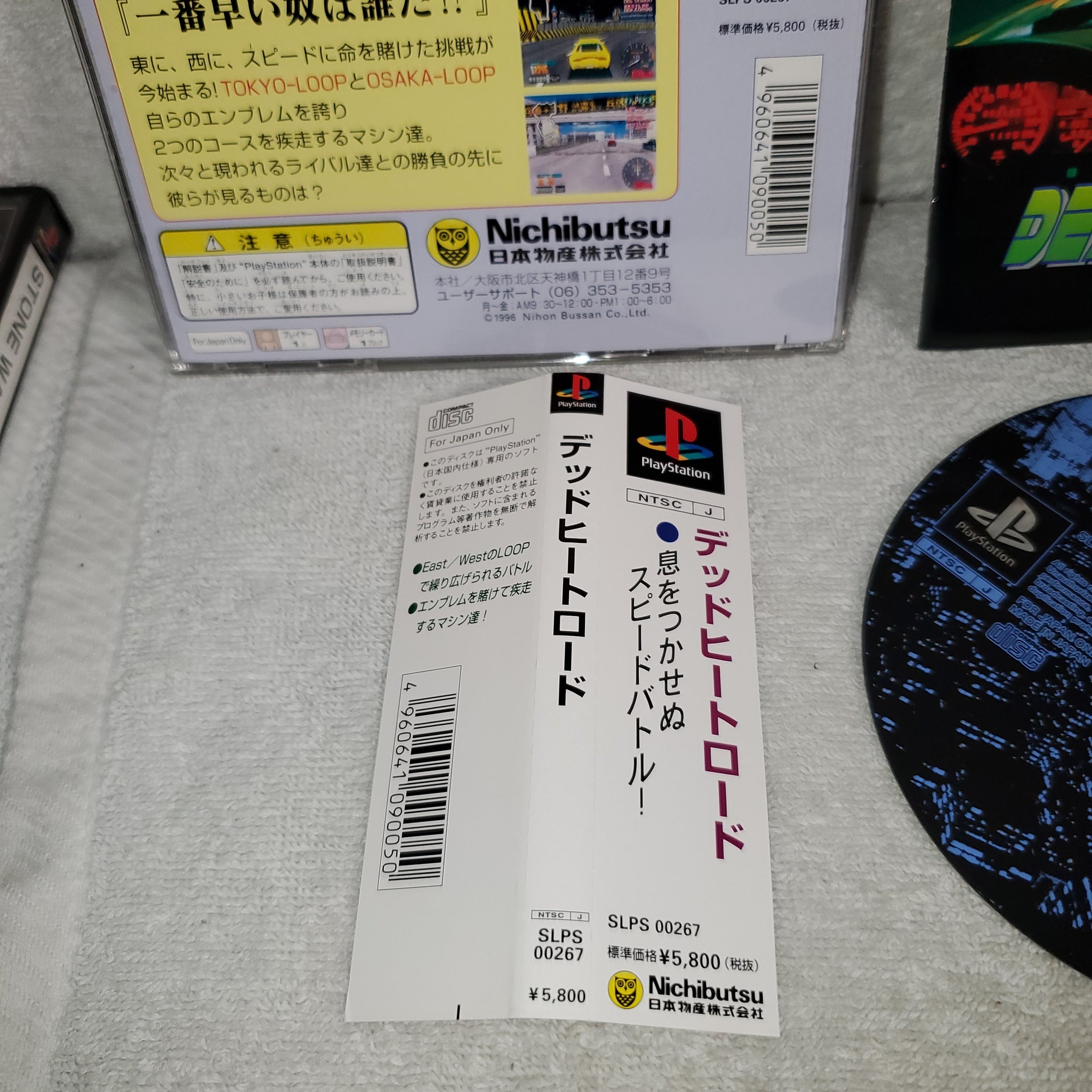 Trader Games - LORD OF FIST SONY PLAYSTATION 1 (PS1) NTSC-JAPAN Trader Games - LORD OF FIST SONY PLAYSTATION 1 (PS1) NTSC-JAPAN